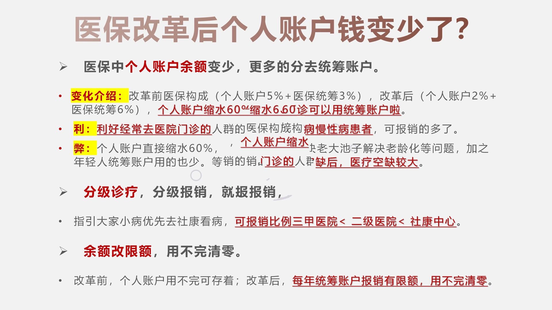 慈溪最新深圳医保个人账户的钱怎么提取方法分析(最方便真实的慈溪深圳医保个人账户余额可以提现吗方法)