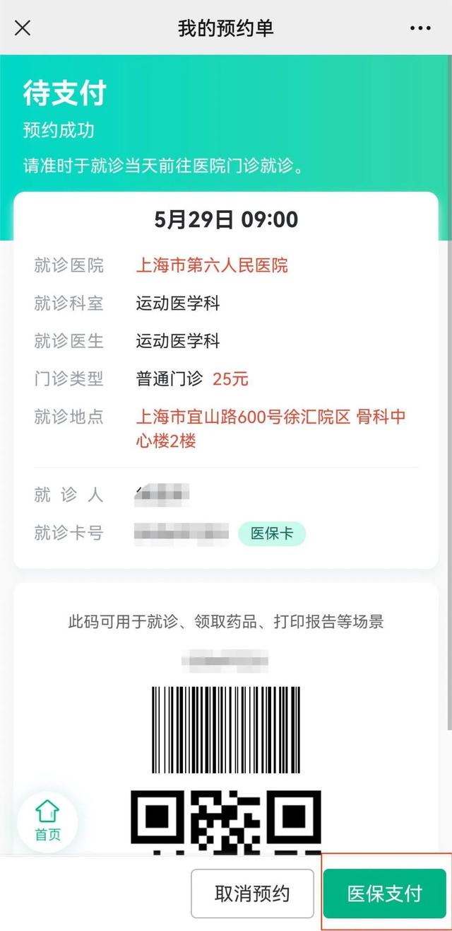 慈溪最新医保提取24小时微信方法分析(最方便真实的慈溪24小时高价回收医保方法) 慈溪最新医保提取24小时微信方法分析(最方便真实的慈溪24小时高价回收医保方法)