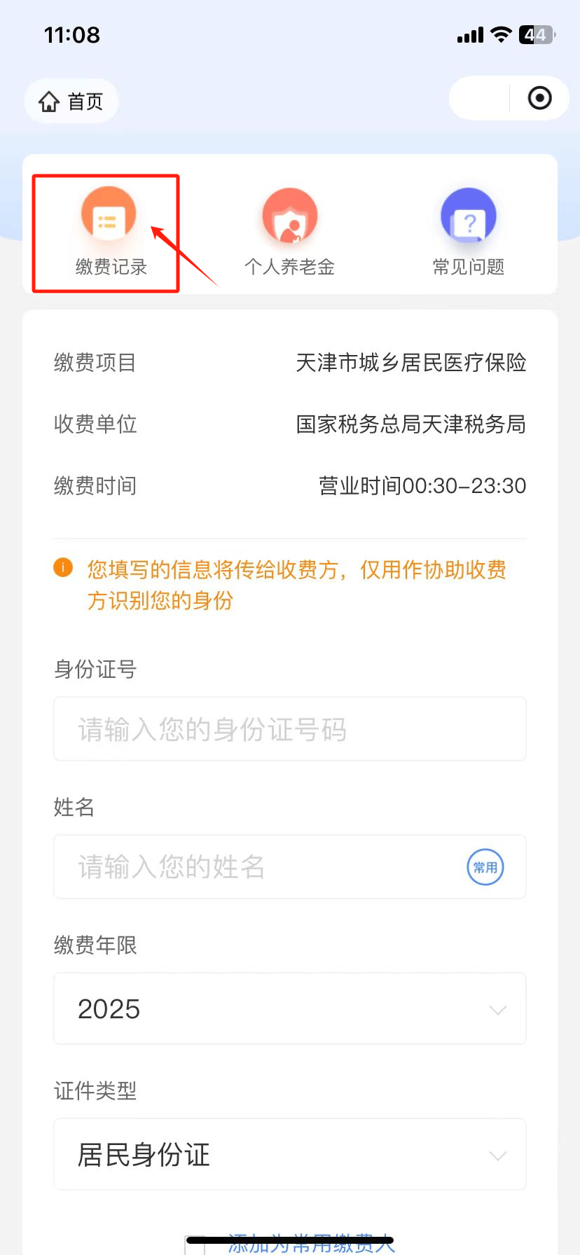 慈溪最新怎么查询个人医保卡余额方法分析(最方便真实的慈溪医保卡余额在哪里查看方法)