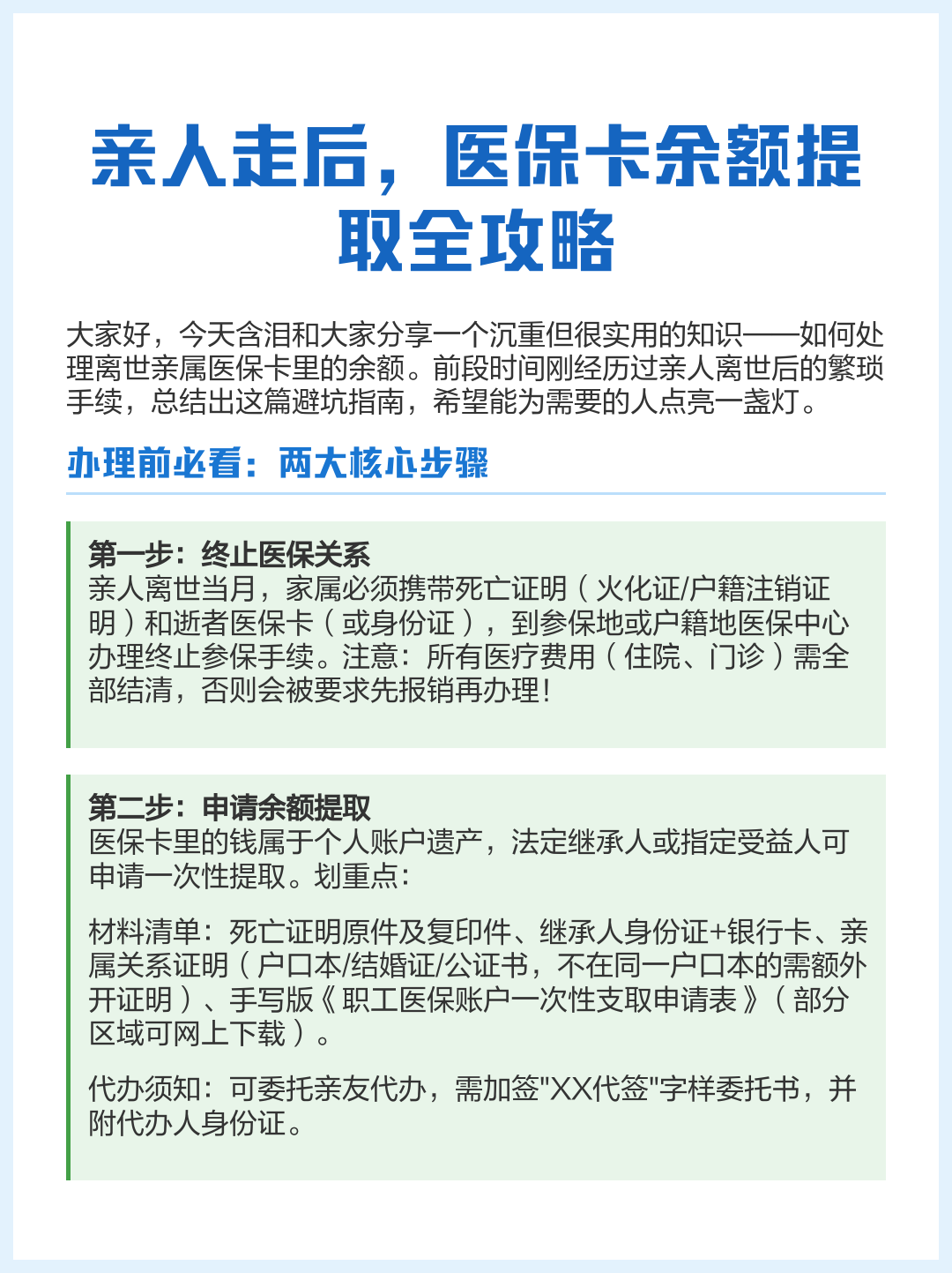 慈溪最新深圳医保提现怎么提取方法分析(最方便真实的慈溪深圳医保如何提取出来方法)