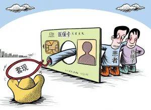 慈溪最新医保套现的app方法分析(最方便真实的慈溪医保套现的联系方式微信方法)