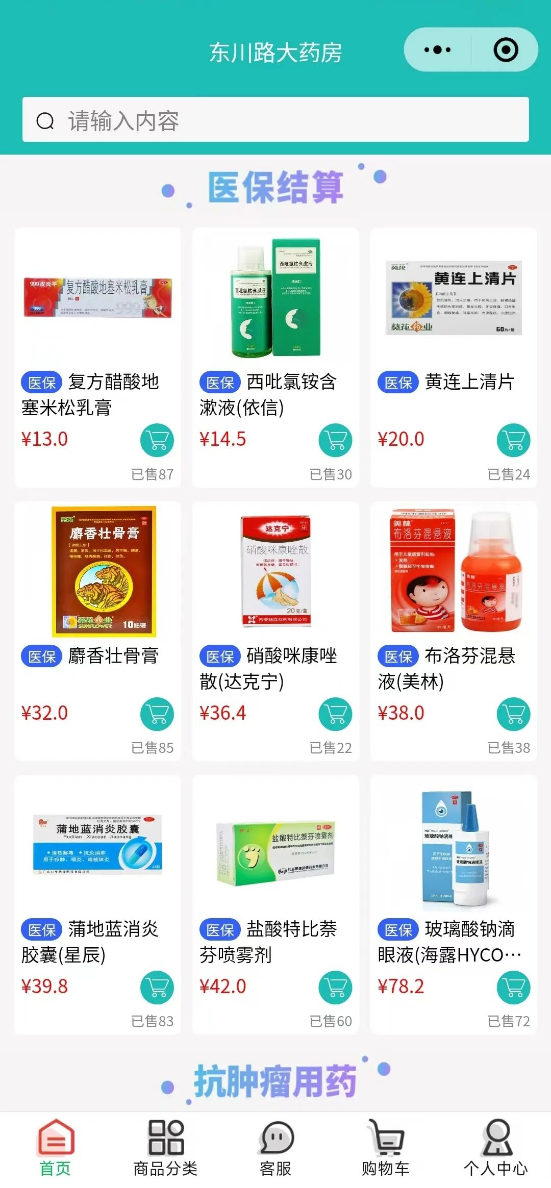 慈溪最新什么药店愿意给你套医保卡方法分析(最方便真实的慈溪医保小额提取代办600以内方法)