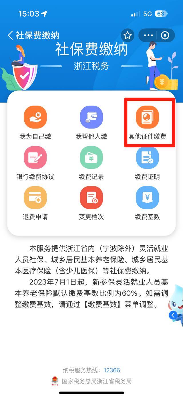 慈溪最新医保取现24方法分析(最方便真实的慈溪医保取现24小时联系方式方法)
