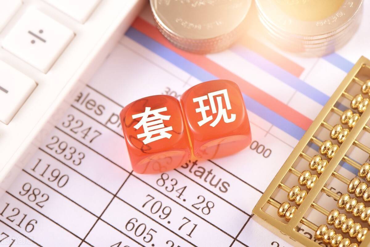 慈溪最新套现每次不要超过多少呢方法分析(最方便真实的慈溪套现一次最多套多少合适?方法)