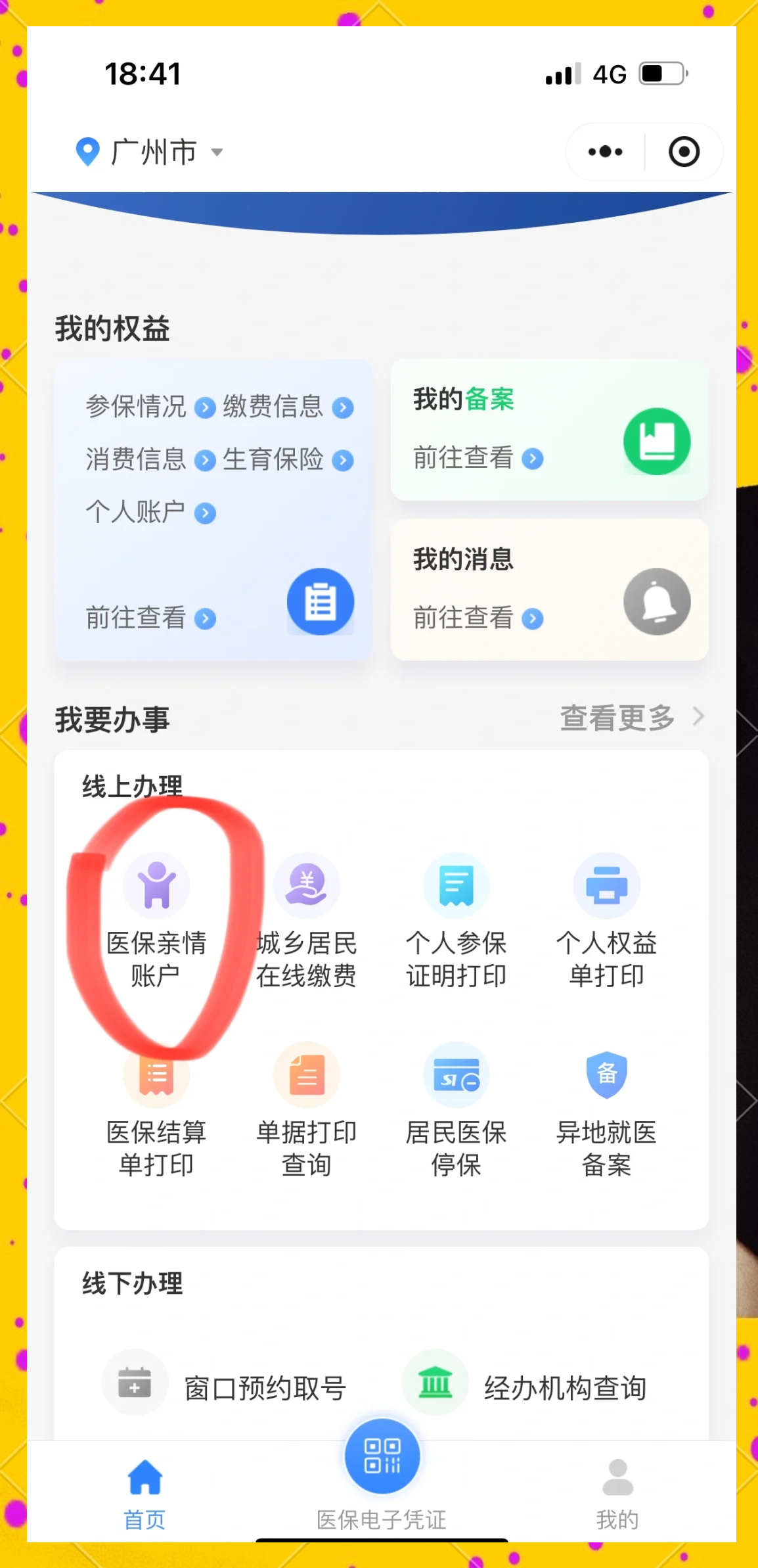慈溪最新广州医保卡怎么套出来方法分析(最方便真实的慈溪广州医保卡怎么套出来现金用方法)