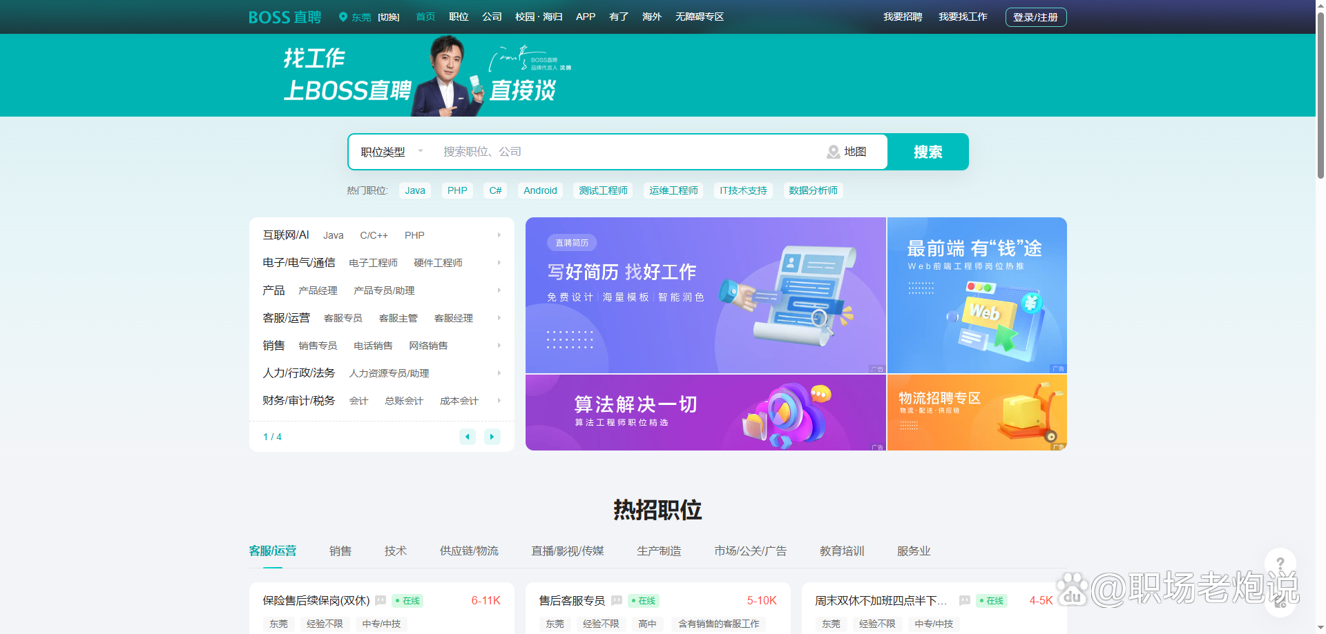 慈溪最新找工作用什么平台最好方法分析(最方便真实的慈溪找工作用什么平台最好2024年方法)