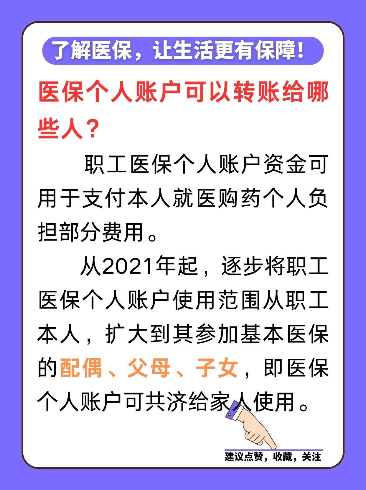 慈溪最新医保卡余额怎么转微信方法分析(最方便真实的慈溪医保卡余额怎么转到支付宝方法)