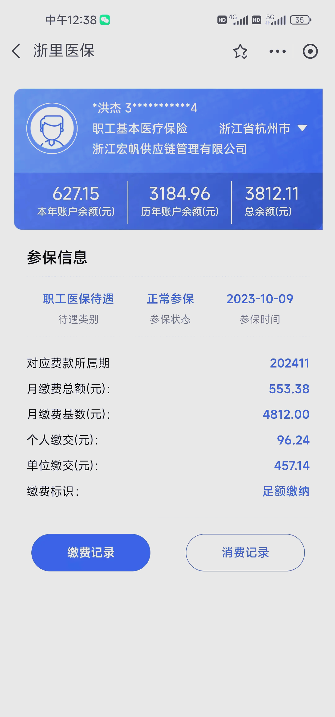 慈溪最新医保卡的钱怎么网上提取方法分析(最方便真实的慈溪医保卡的钱怎么网上提取合肥方法)