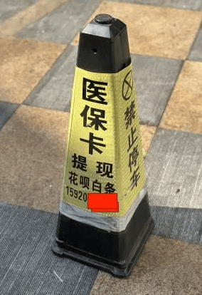 慈溪最新医保卡如何套取现金方法分析(最方便真实的慈溪医保卡怎么套取现金方法)