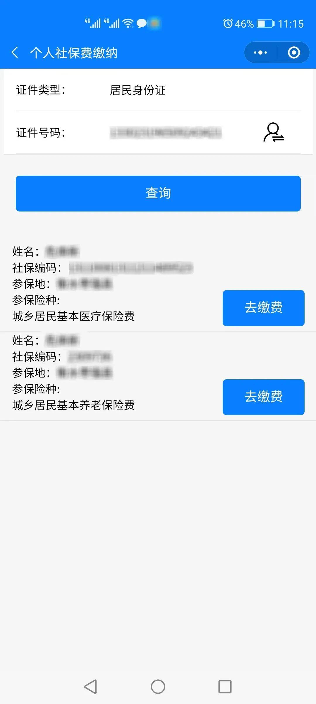 慈溪最新微信社保卡是干什么用方法分析(最方便真实的慈溪微信社会保障卡有什么用方法)