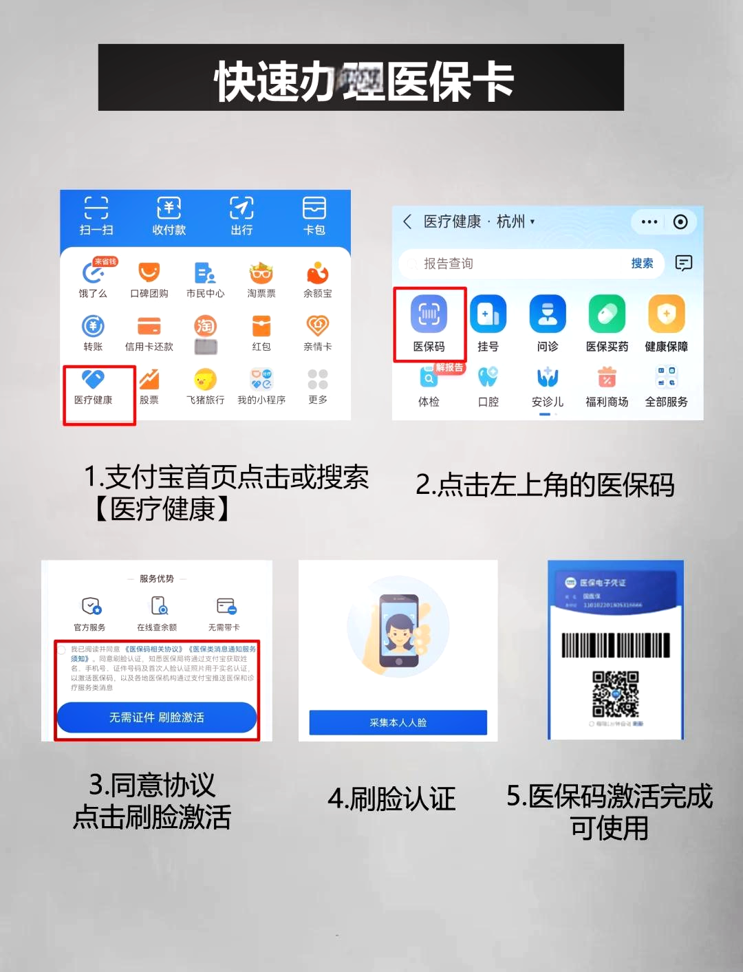 慈溪最新医保卡余额提现方法是什么方法分析(最方便真实的慈溪医保卡钱如何提现方法)