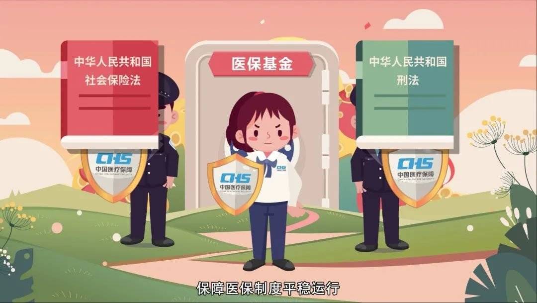 慈溪最新医保套现2000元被查了方法分析(最方便真实的慈溪医保套现处罚方法)