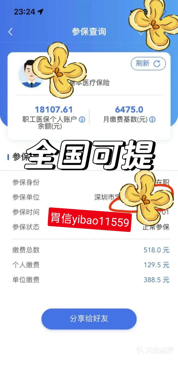 慈溪最新医保卡余额提现的正确方法方法分析(最方便真实的慈溪医保卡余额提现技巧方法)