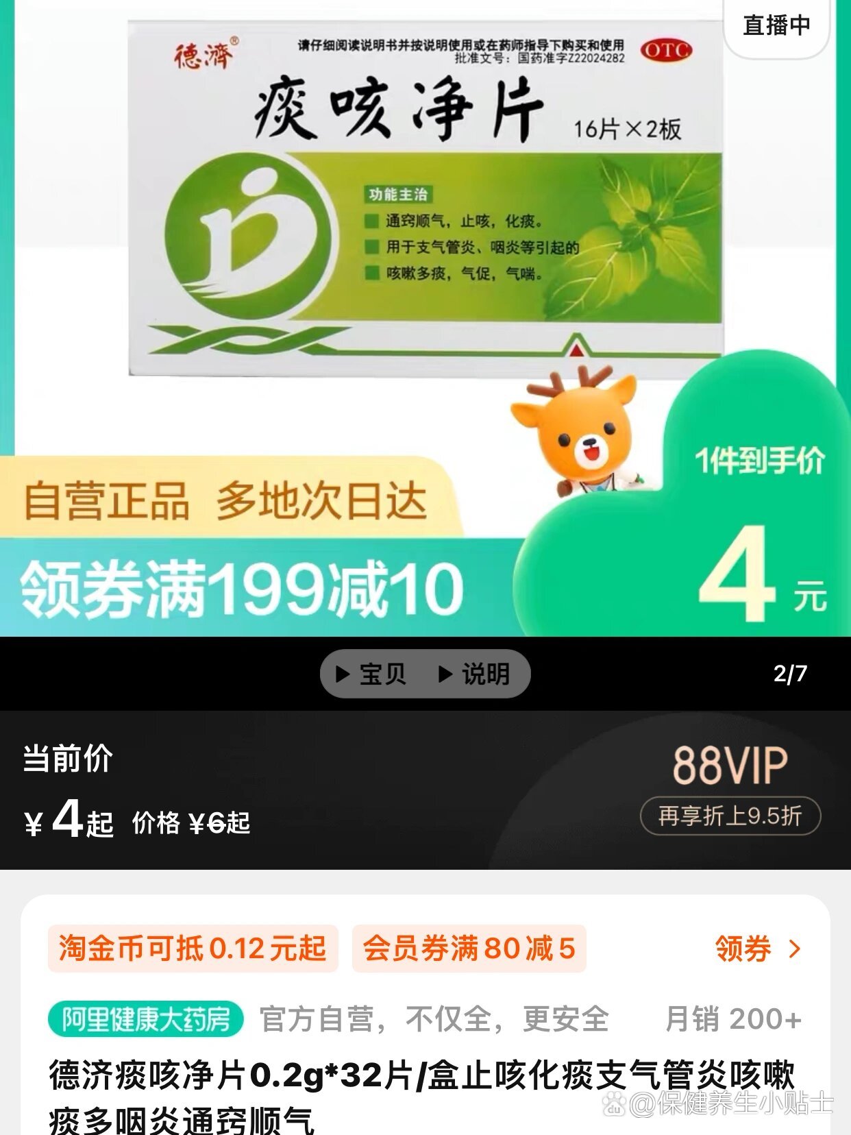 慈溪最新怎么让药店给我套医保钱方法分析(最方便真实的慈溪去药店套医保卡怎么说方法)