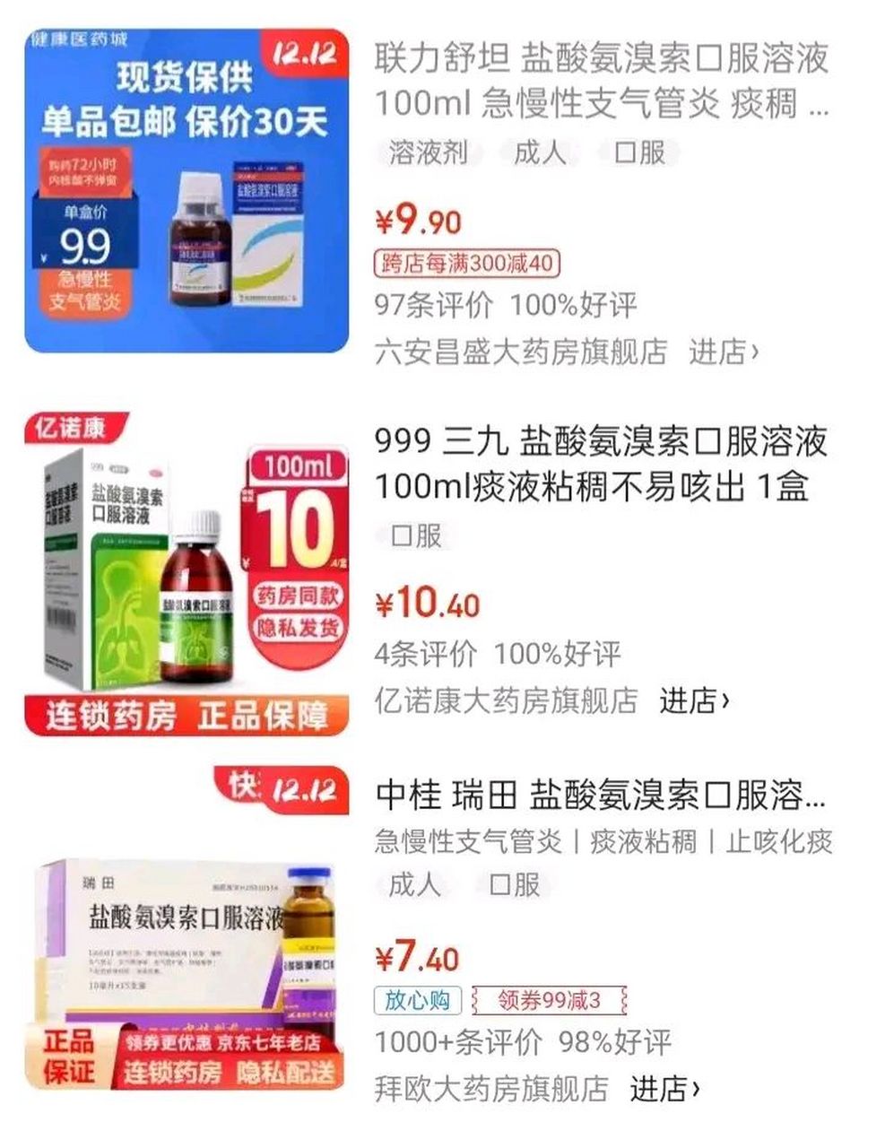 慈溪最新怎么让药店给我套医保钱方法分析(最方便真实的慈溪去药店套医保卡怎么说方法)