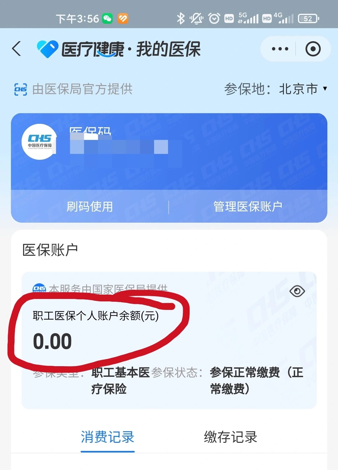 慈溪最新医保卡余额回收平台方法分析(最方便真实的慈溪医保卡余额回收平台怎么操作方法)