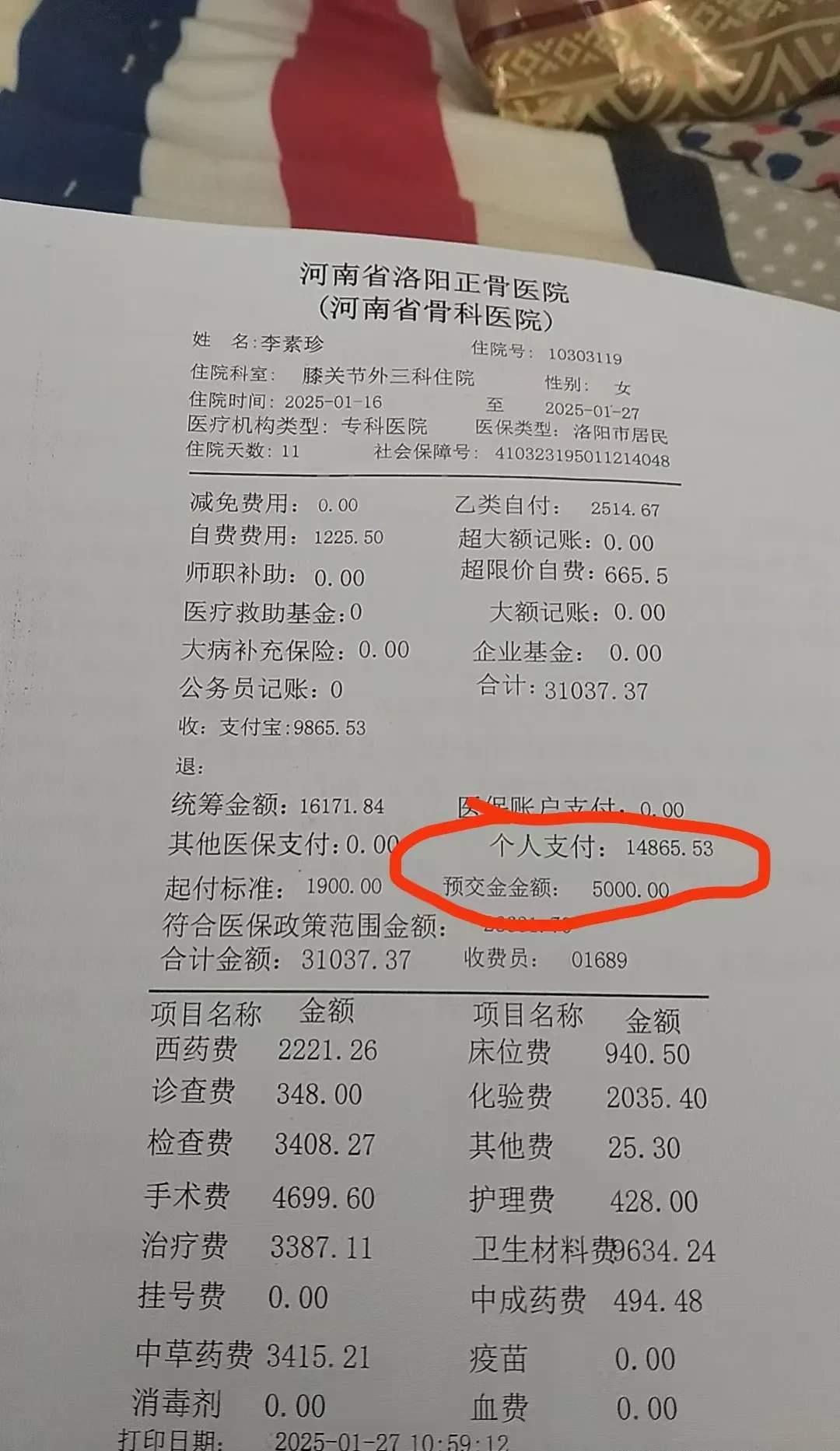 慈溪最新医保报销85%怎么算方法分析(最方便真实的慈溪医保报销85怎么算公式方法)