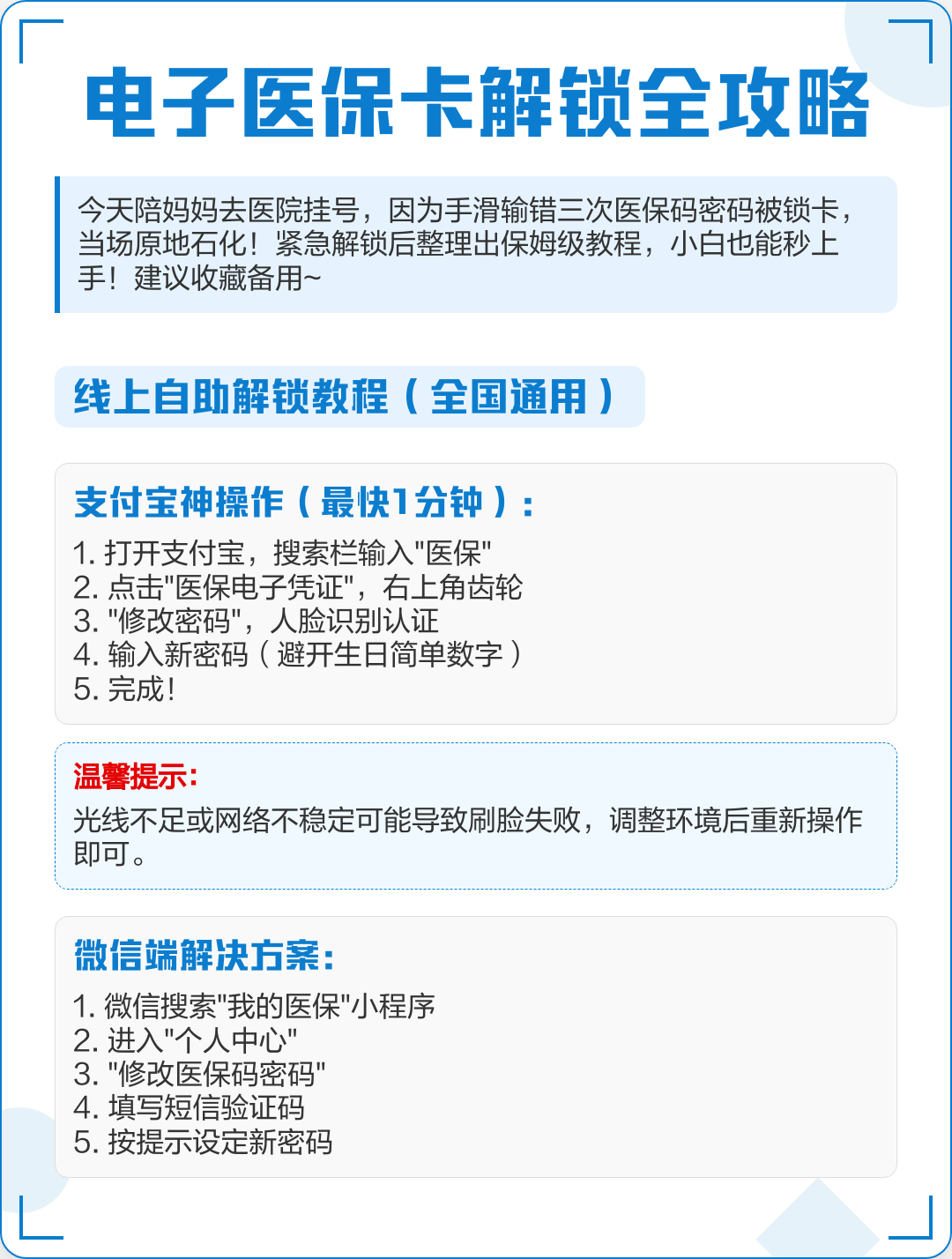 慈溪最新电子医保卡提取现金方法方法分析(最方便真实的慈溪电子医保卡提取现金方法bat6壹62方法)