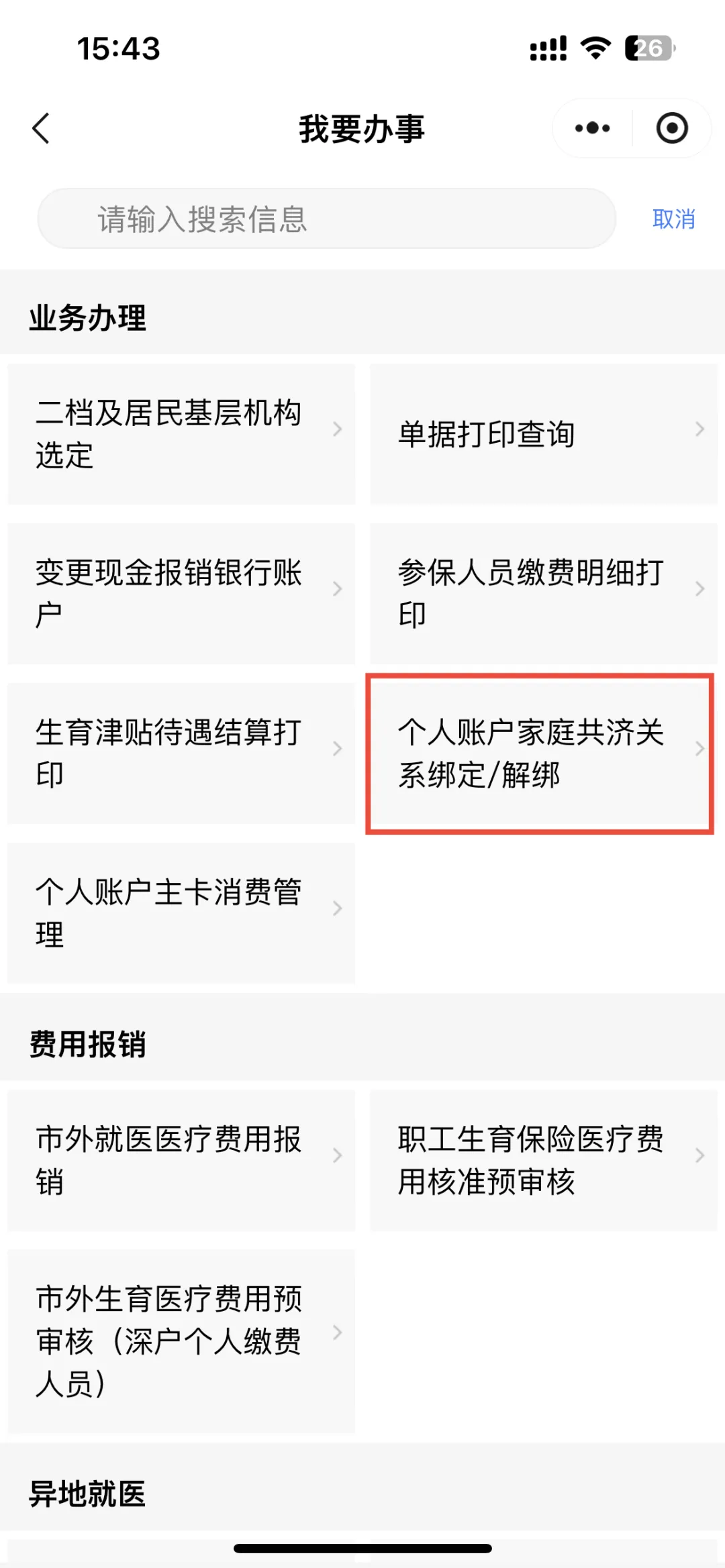 慈溪最新医保提现中介联系方式方法分析(最方便真实的慈溪医保提现24小时微信中介方法)