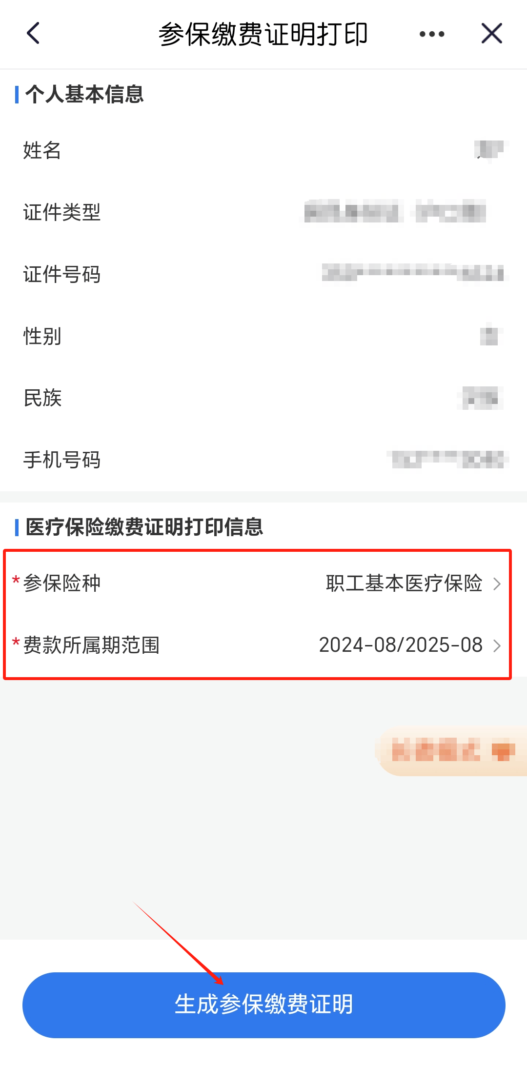 慈溪最新医保卡的钱转到微信方法分析(最方便真实的慈溪医保卡的钱转到微信的法律依据方法)