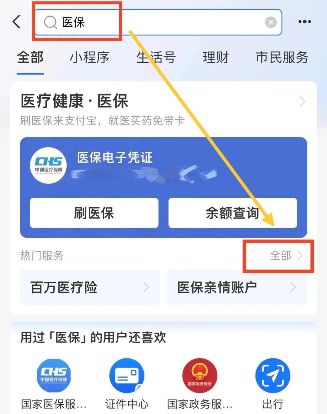 慈溪最新急用钱套医保卡几个点方法分析(最方便真实的慈溪急用钱套医保卡怎么套出来现金方法)