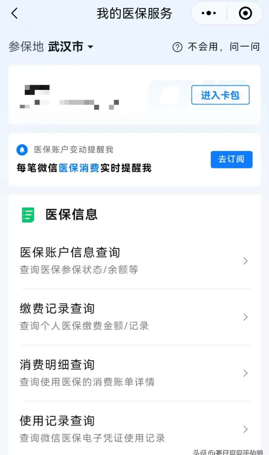 慈溪最新医保卡可以取钱在微信上吗方法分析(最方便真实的慈溪医保卡可以取钱在微信上吗安全吗方法)