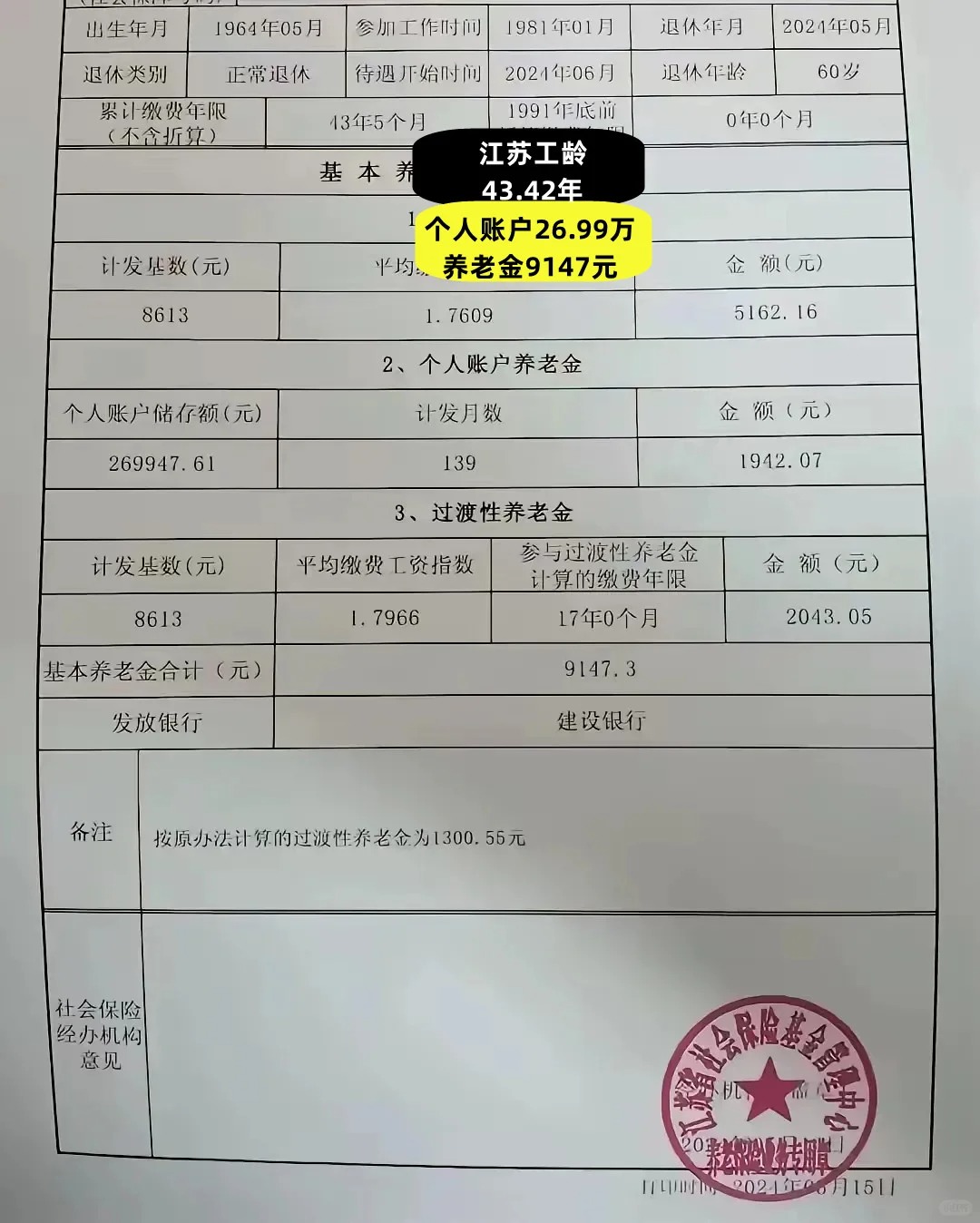 慈溪最新找中介10分钟提取养老金的钱方法分析(最方便真实的慈溪中介提取公积金的方法方法)