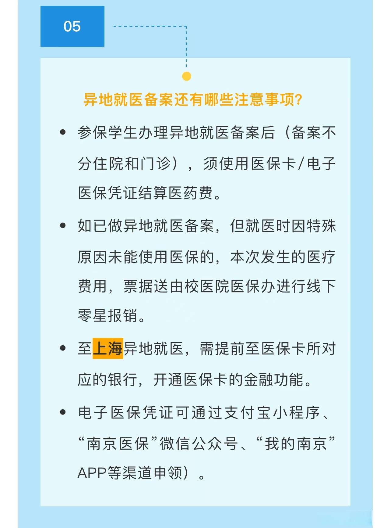 慈溪最新医保卡提取现金方法2024最新方法分析(最方便真实的慈溪医疗保险卡提现方法)