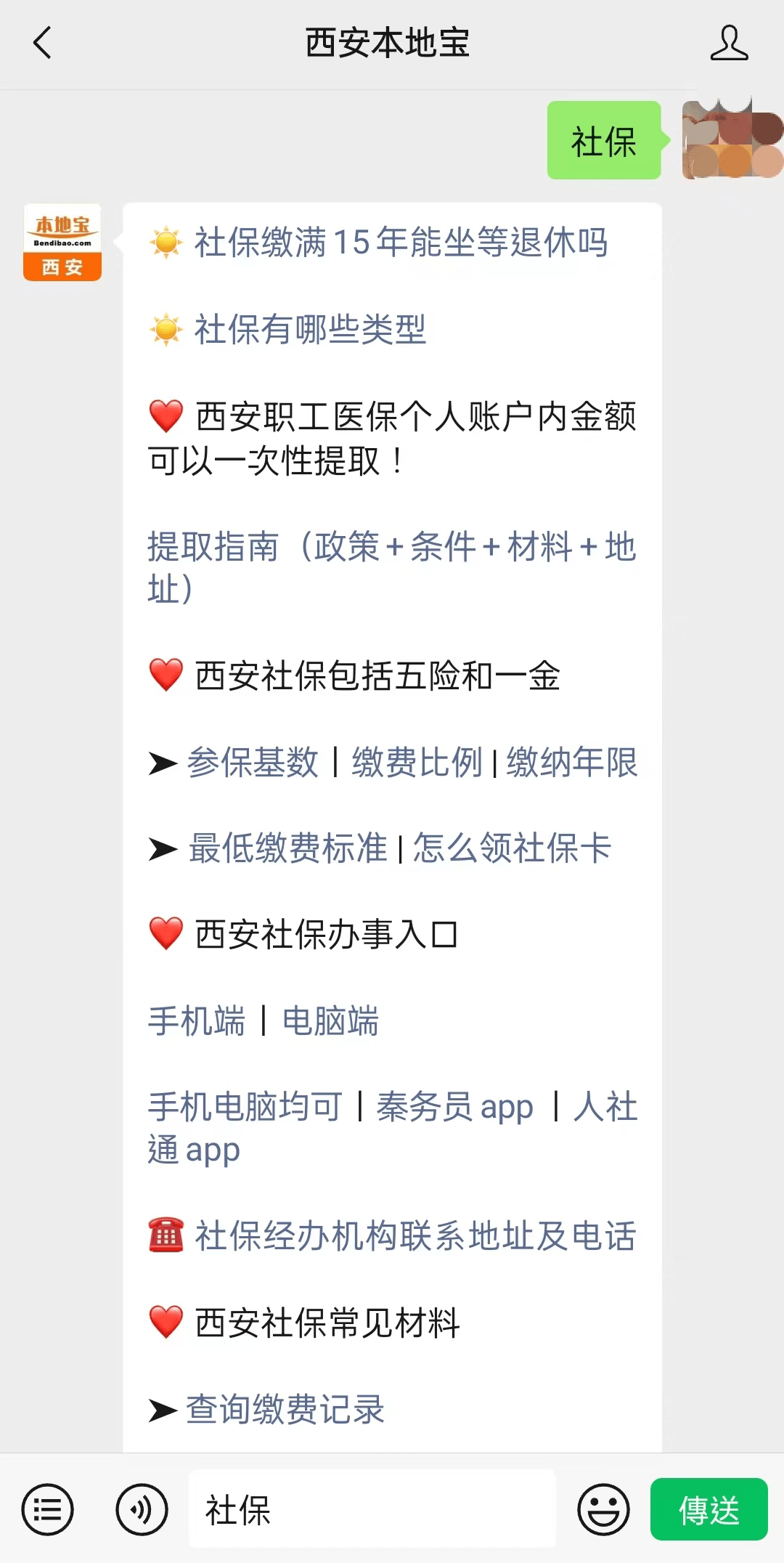 慈溪最新24小时套社保卡微信可以吗方法分析(最方便真实的慈溪24小时套社保卡微信可以吗安全吗方法)