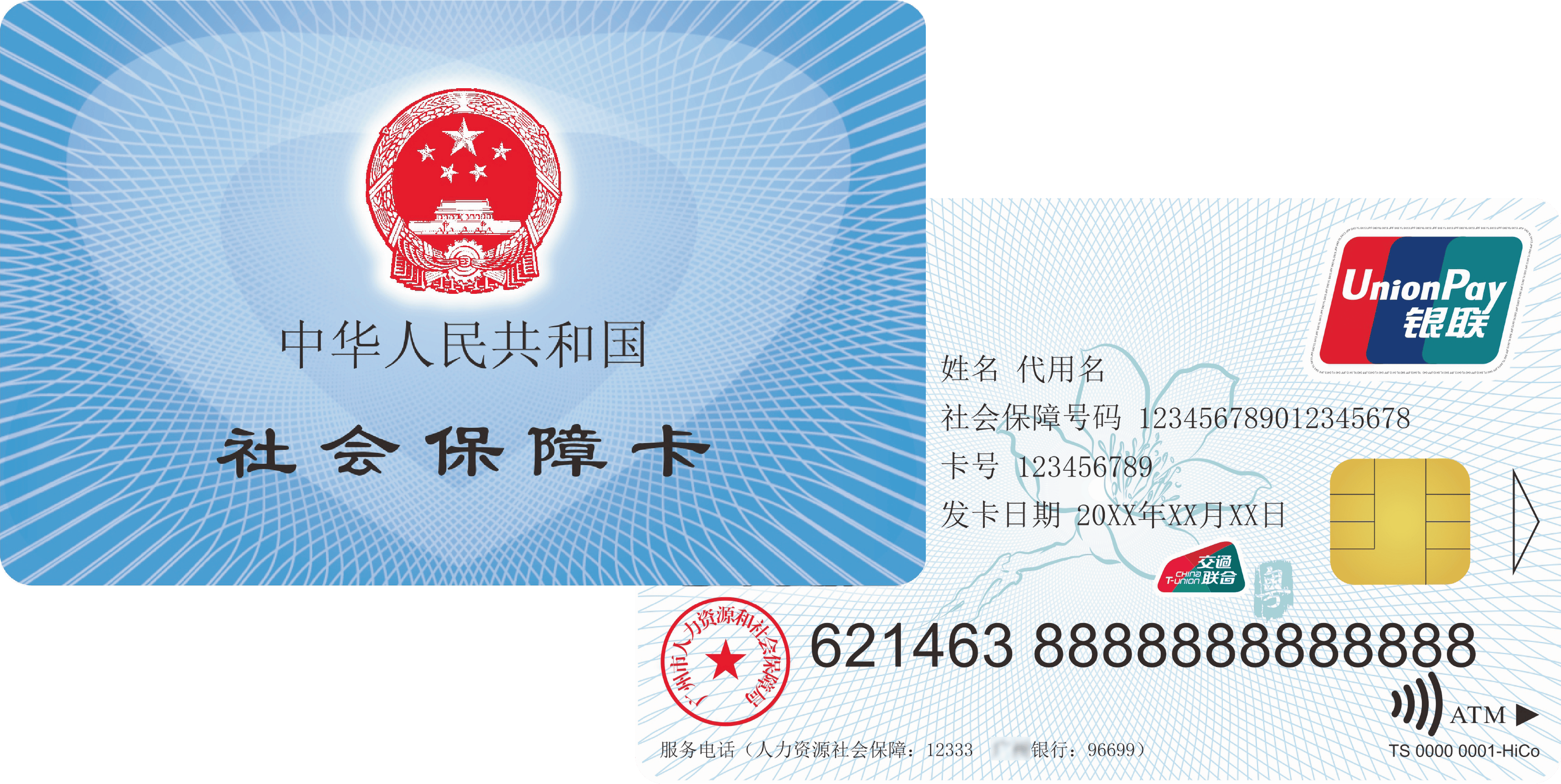 慈溪最新广州医保卡套取现金秒到账方法分析(最方便真实的慈溪医保套现手续费7%方法)