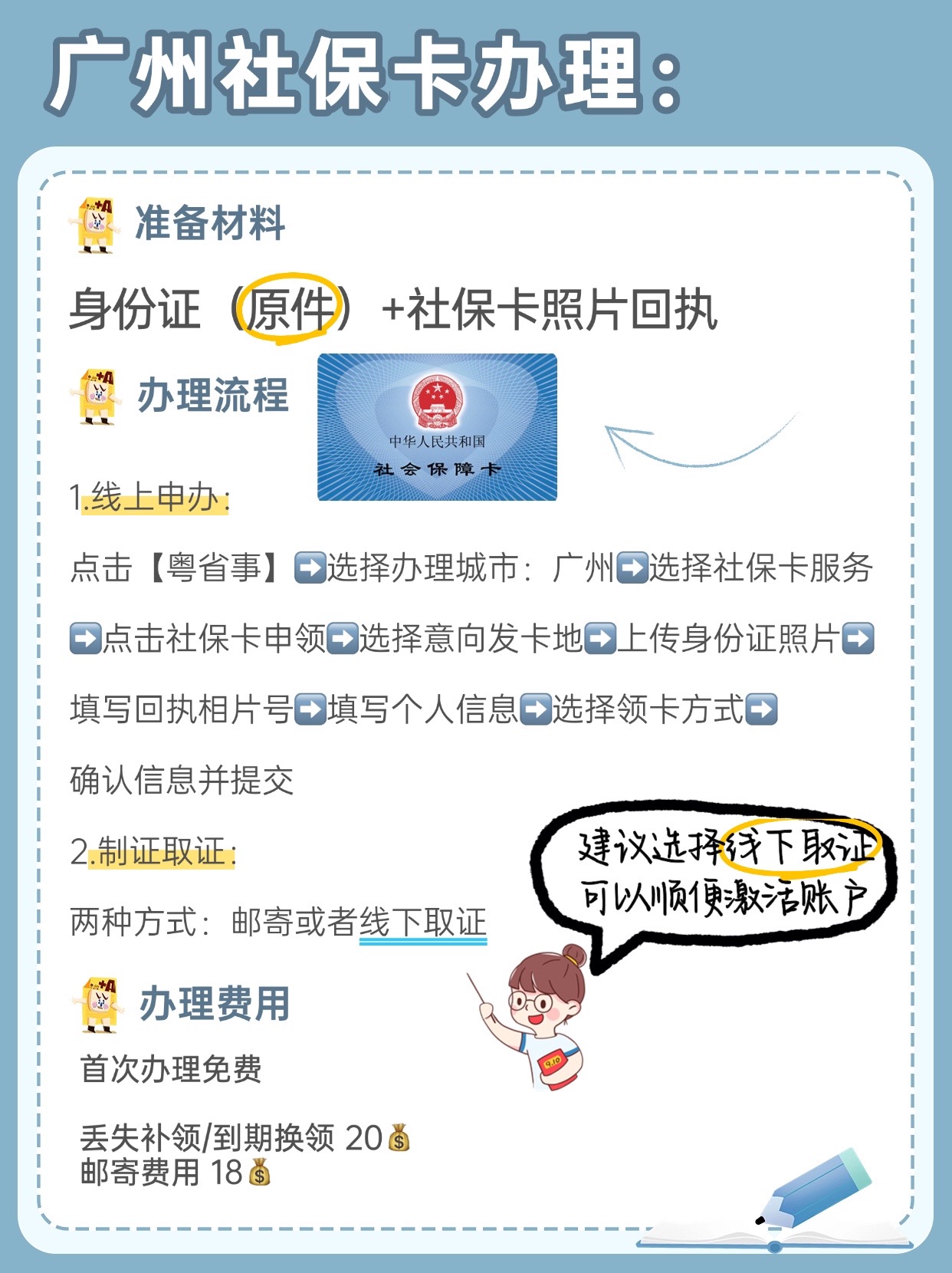 慈溪最新广州医保卡套取现金秒到账方法分析(最方便真实的慈溪医保套现手续费7%方法)