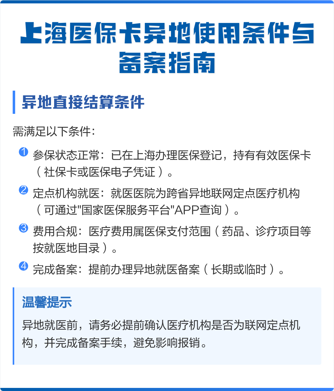 慈溪最新上海哪有套医保卡的方法分析(最方便真实的慈溪上海哪有套医保卡的地方方法)